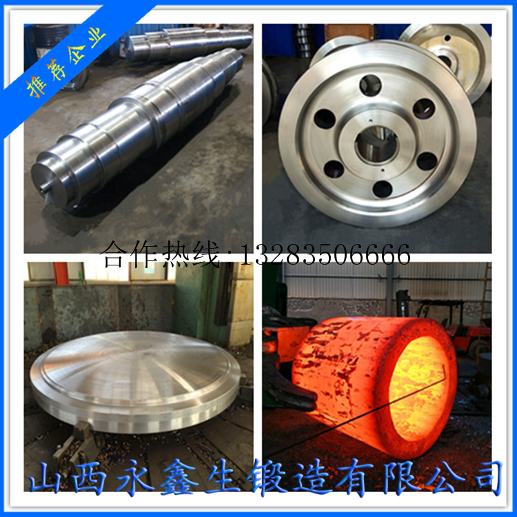 起吊軸鍛件