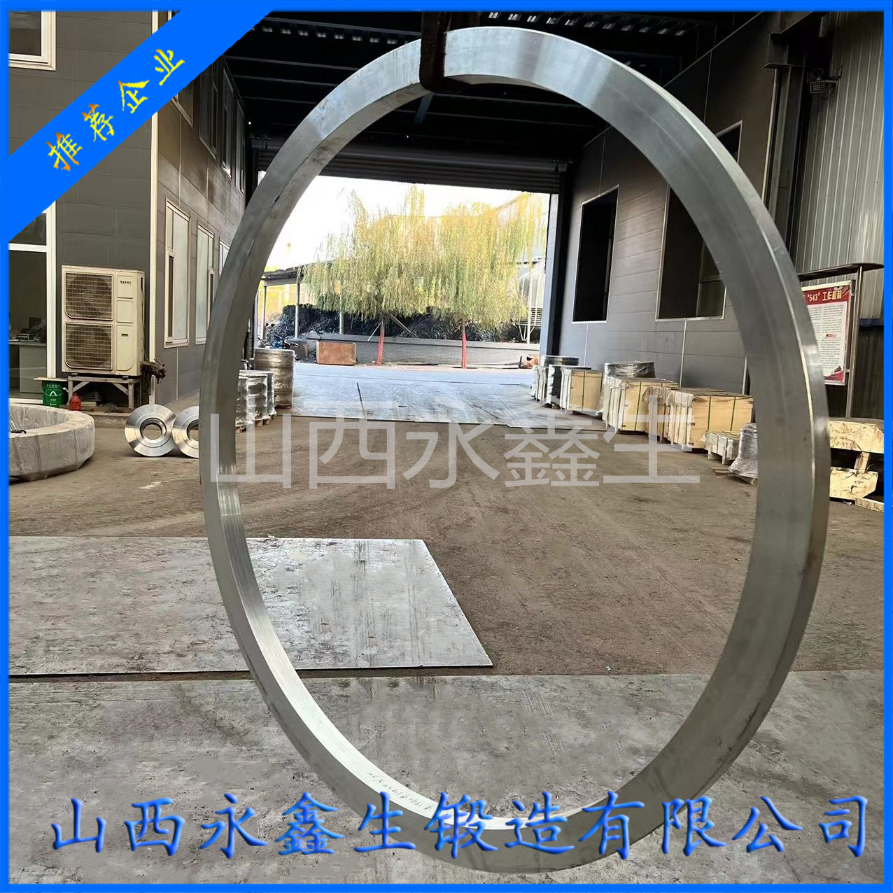 不銹鋼環(huán)形鍛件